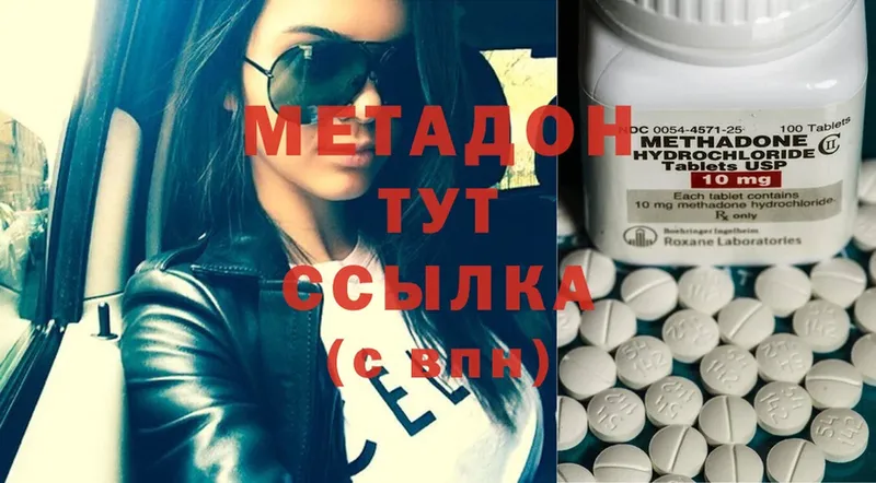 закладка  Новоузенск  MEGA ссылка  Метадон methadone 